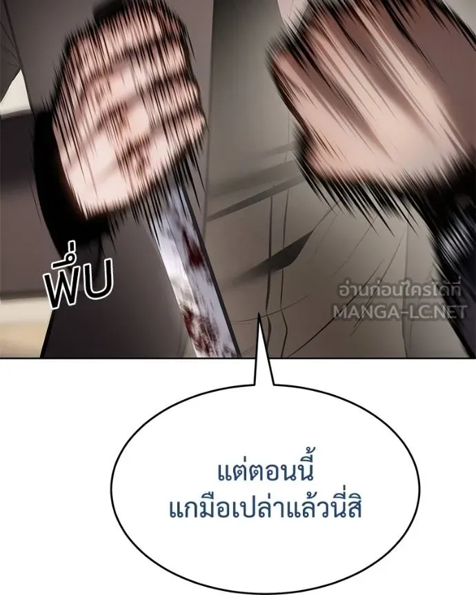 Baek XX ตอนที่ 118 รูปที่ 196