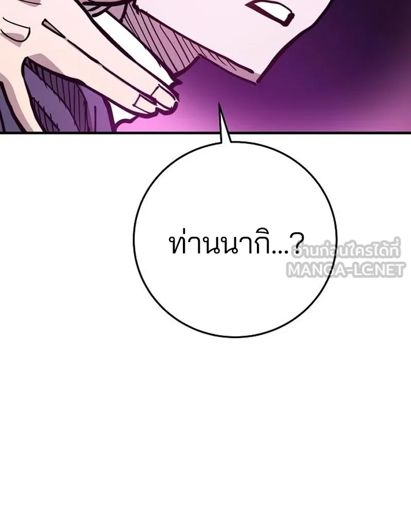 Player ตอนที่ 195 รูปที่ 171