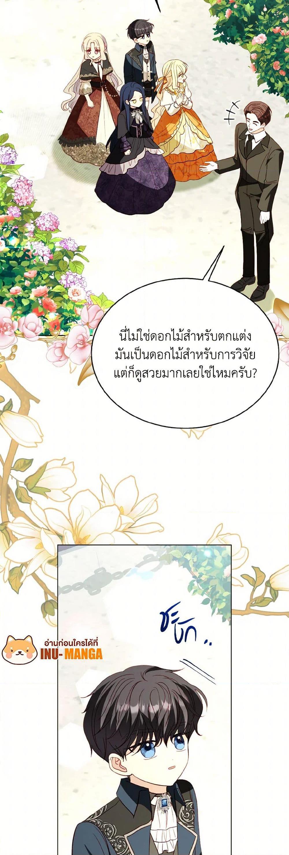 Manga-lc-com อ่านมังงะ อ่านการ์ตูน ออนไลน์ ฟรี My Father, the Possessive Demi-God ตอนที่ 1 2 3 4 5 6 7 8 9 10 11 12 13 14 ฟรี ไม่มีโฆษณา Manga-lc - อ่าน มังงะ อ่าน การ์ตูน ออนไลน์ อ่านมังงะ ฟรี