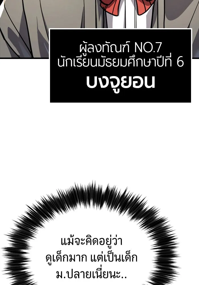 มือพิพากษา ตอนที่ 14 รูปที่ 70