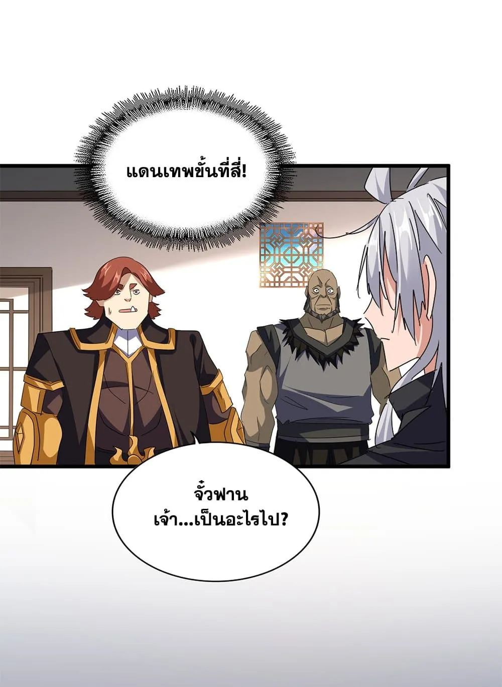 Magic Emperor ราชาจอมเวทย_ ตอนที่ ตอนที่ 713 รูปที่ 45