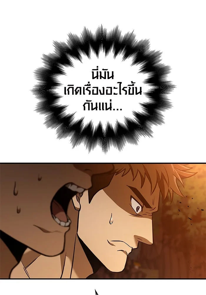 เอาชีวิตรอดในเกมฉบับคนเถื่อน ตอนที่ 1 รูปที่ 151