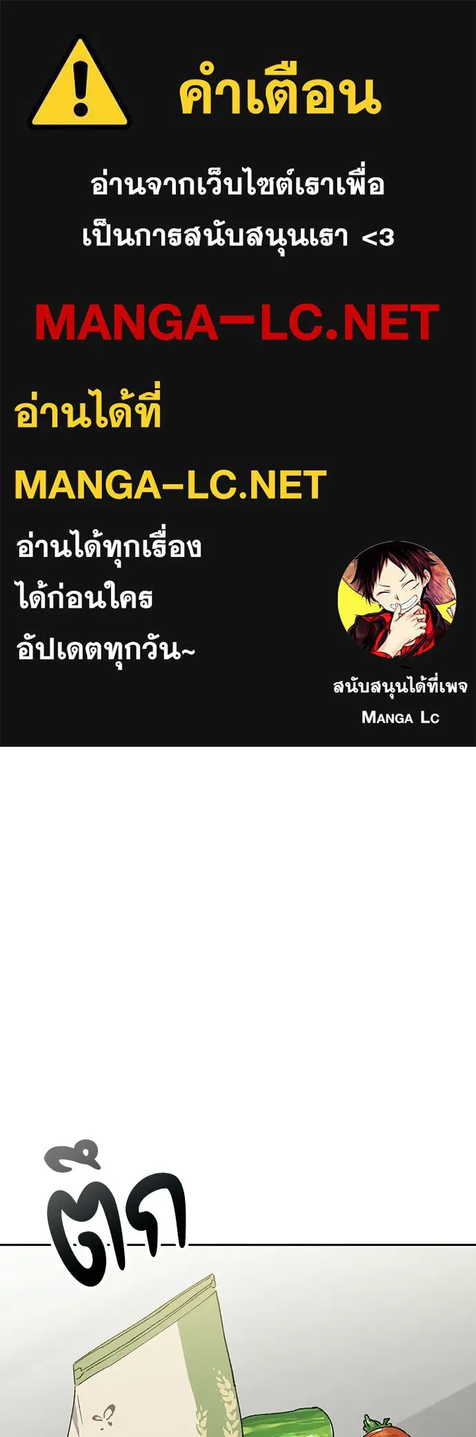 ตั้งแคมป์ฮีลใจในต่างโลก ตอนที่ 90 รูปที่ 1