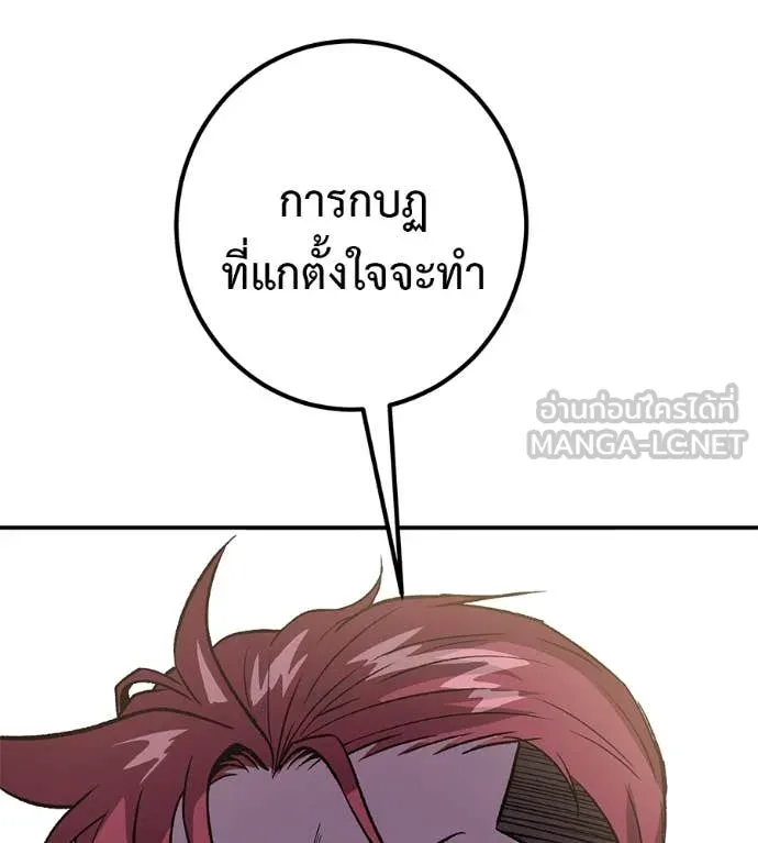 เรียกฉันว่าพระเจ้า ตอนที่ 58 รูปที่ 107