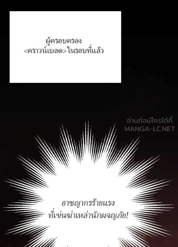 เป้าหมายครั้งที่ 2 ตอนที่ 12 รูปที่ 57