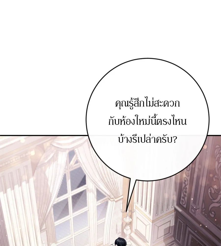เบื้องหลังรอยยิ้มของเจ้าหญิง ตอนที่ 37 รูปที่ 4