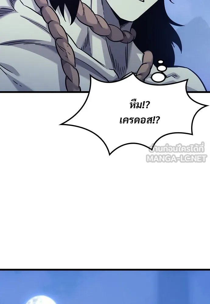 วิถีชาวนาของราชาปีศาจ ตอนที่ 6 รูปที่ 108