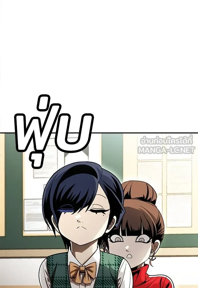 สนามเด็กล่า ตอนที่ 56 รูปที่ 155