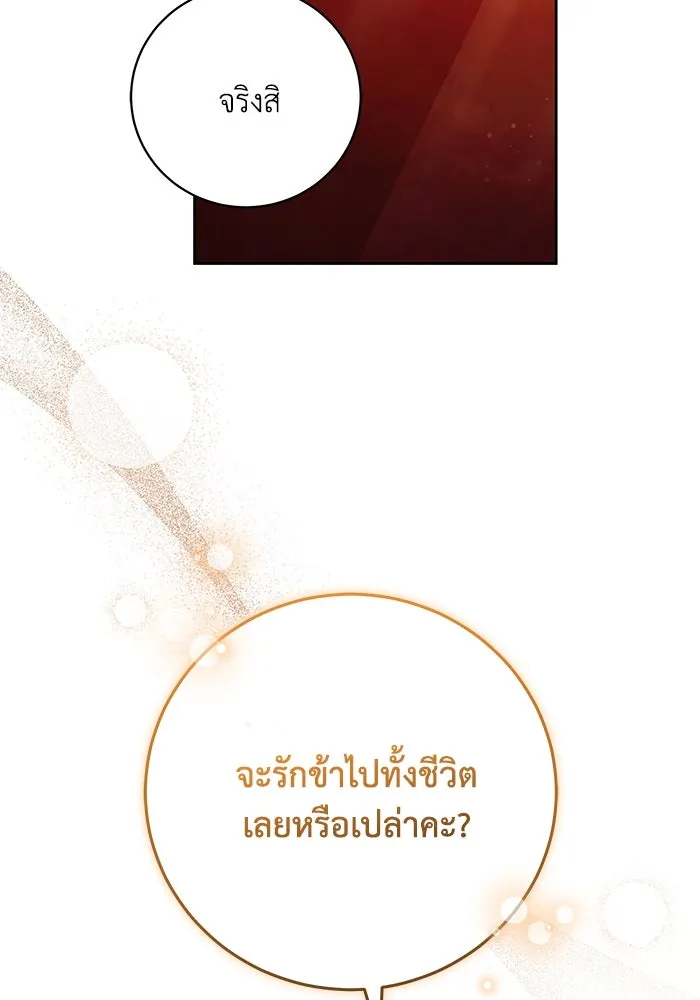 ย้อนเวลาพลิกชะตาทายาท ตอนที่ 50 รูปที่ 44