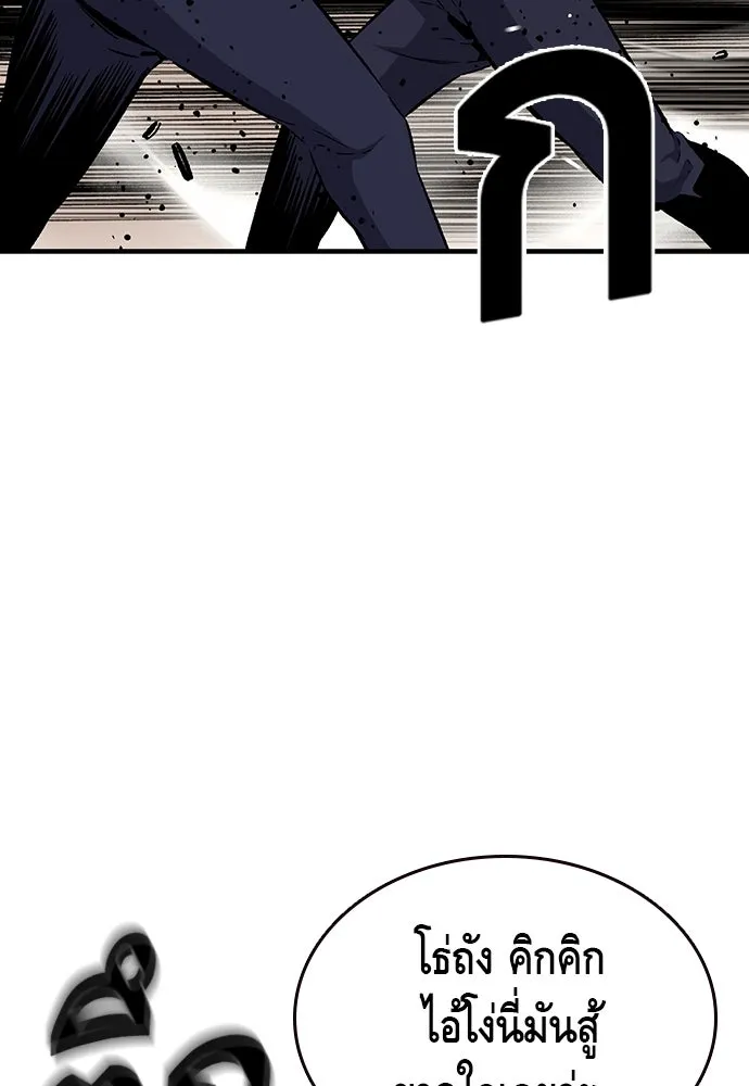 King Game ตอนที่ 16 หวังพึ่งไอ้นั่นงั้นสิ รูปที่ 73