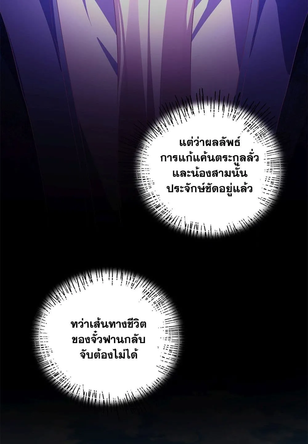 Magic Emperor ราชาจอมเวทย_ ตอนที่ ตอนที่ 748 รูปที่ 34