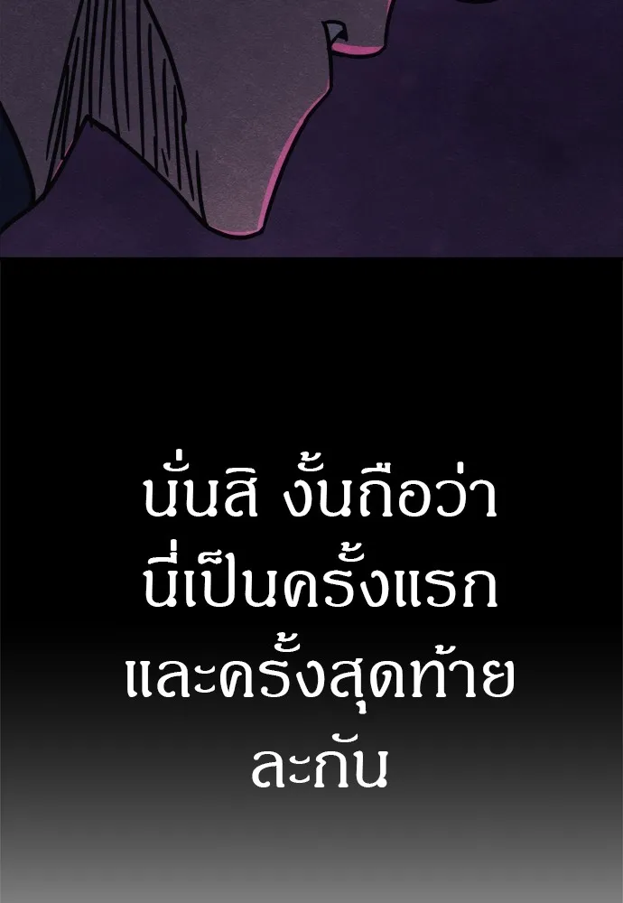 Zombie X Slasher ตอนที่ 44 รูปที่ 77
