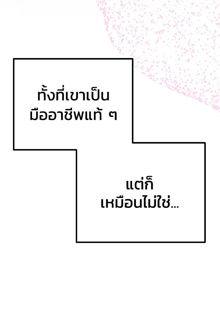 รักนี้ไม่มีรีไซเคิล ตอนที่ 22 รูปที่ 77
