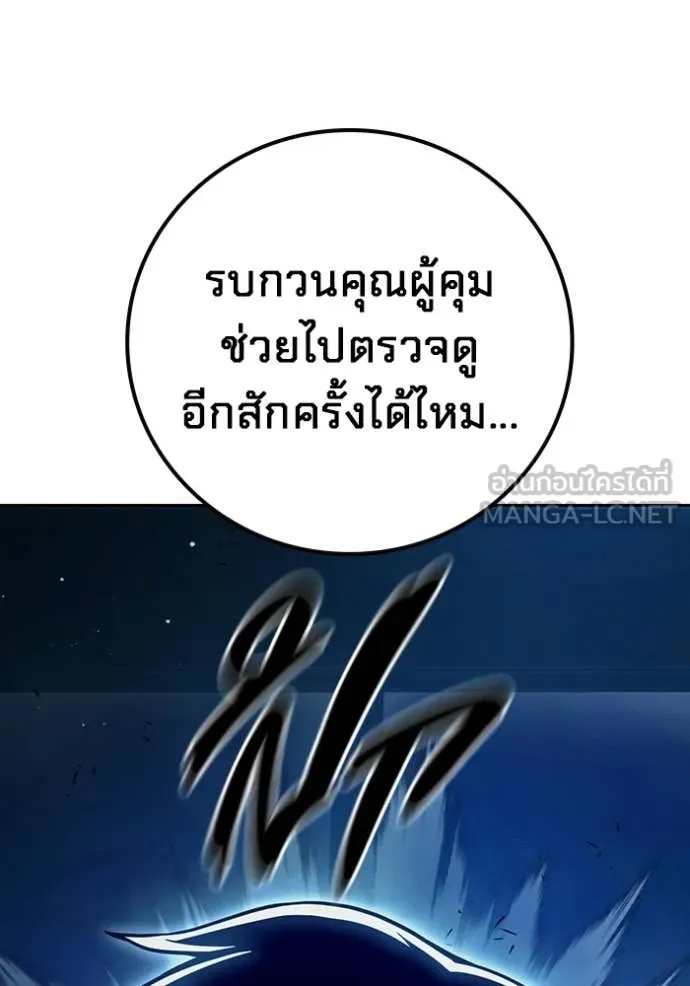 เยาวชนคนคุก ตอนที่ 72 รูปที่ 19