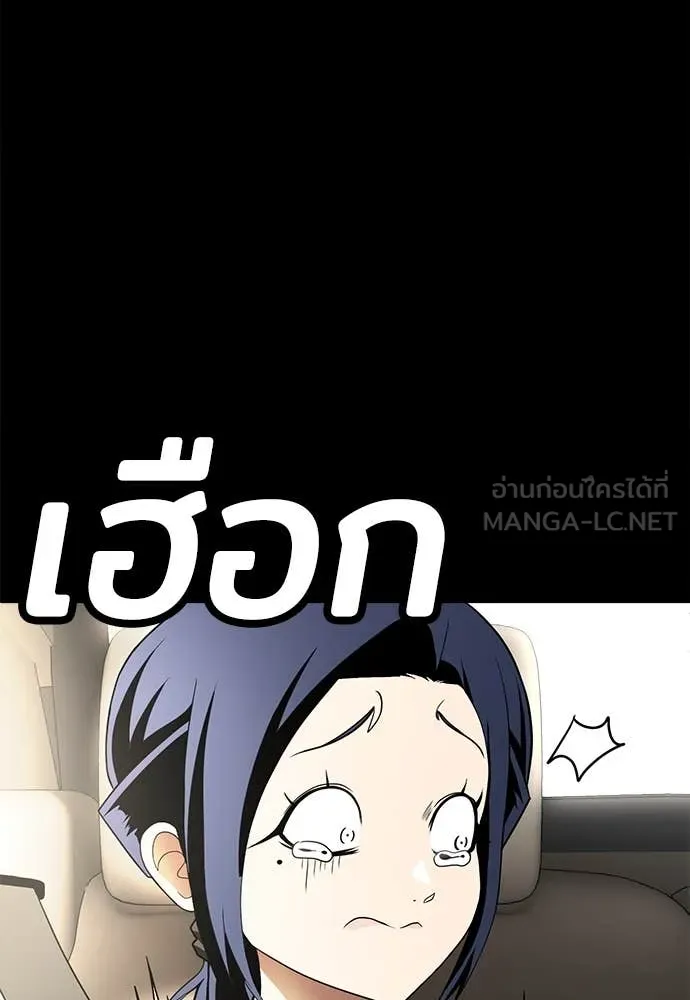 สนามเด็กล่า ตอนที่ 2 รูปที่ 60