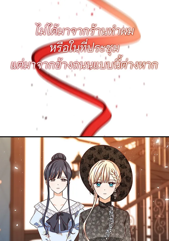 นางร้ายที่ไหนจะมีคุณธรรม ตอนที่ 15 รูปที่ 40