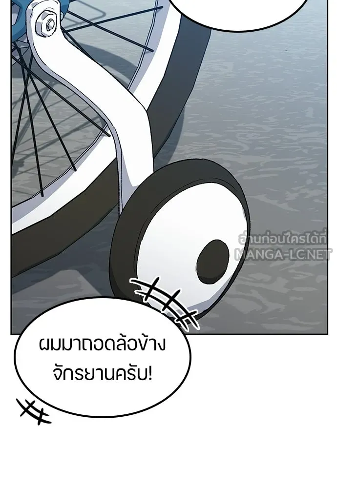 ตั้งแคมป์ฮีลใจในต่างโลก ตอนที่ 75 รูปที่ 27