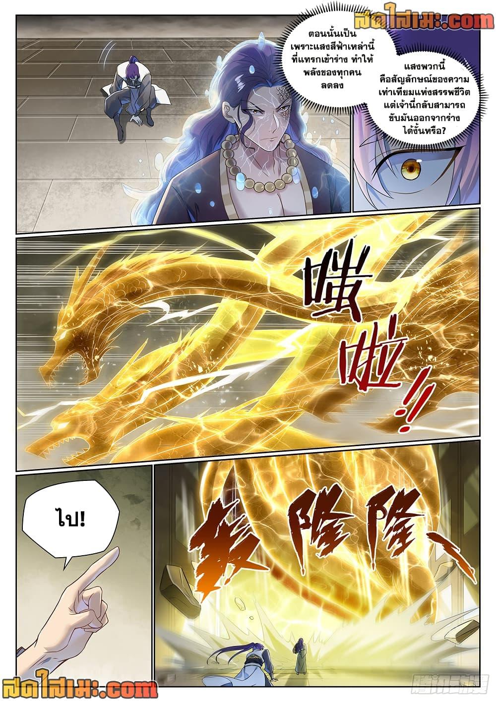 Manga-lc-com อ่านมังงะ อ่านการ์ตูน ออนไลน์ ฟรี Bailian Chengshen ตอนที่ 1 2 3 4 5 6 7 8 9 10 11 12 13 14 ฟรี ไม่มีโฆษณา Manga-lc - อ่าน มังงะ อ่าน การ์ตูน ออนไลน์ อ่านมังงะ ฟรี