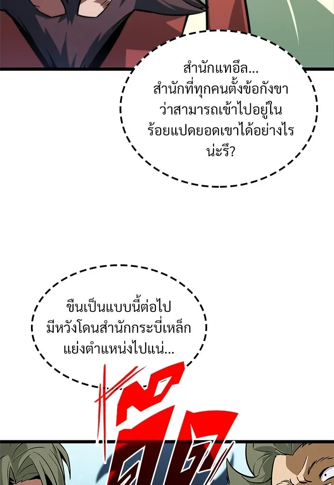 จอมยุทธ์ผู้จำได้ทุกสรรพสิ่ง ตอนที่ 6 รูปที่ 134