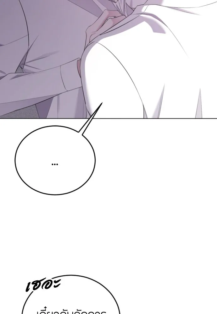 วิธีหนีตายจากนิยายโรคจิต ตอนที่ 18 รูปที่ 22