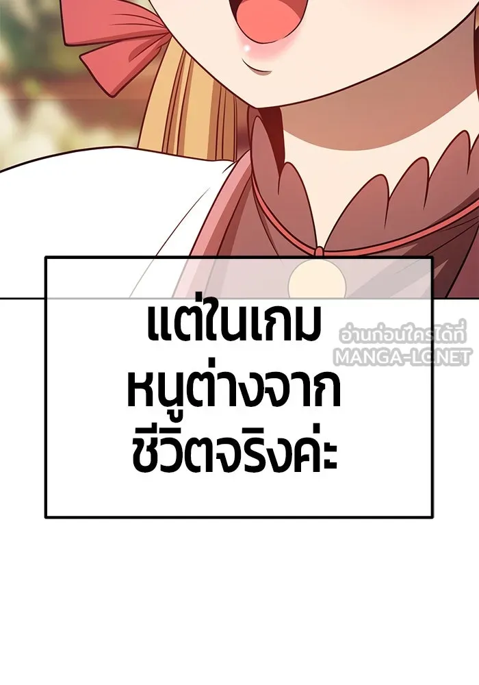 +99 ท่อนไม้พร้อมบวก ตอนที่ 35 รูปที่ 54