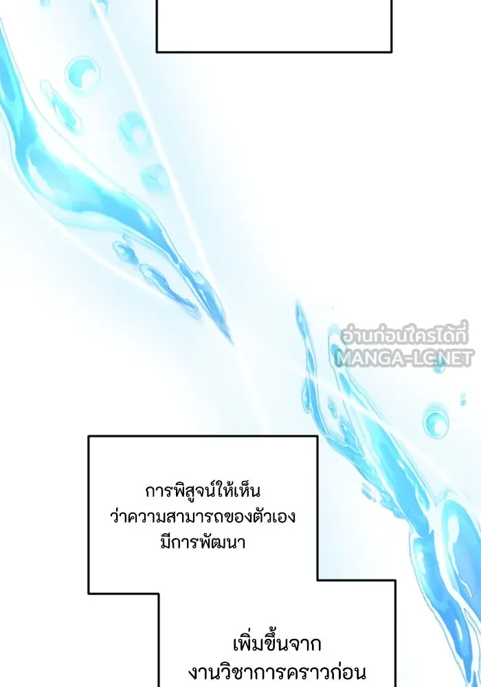 ตัวร้ายอย่างฉันขออยู่อย่างสงบ ตอนที่ 28 รูปที่ 3