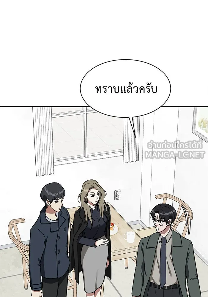 ช่วยเปลี่ยนฉันที ตอนที่ 62. ยอมินซอ 12 รูปที่ 138