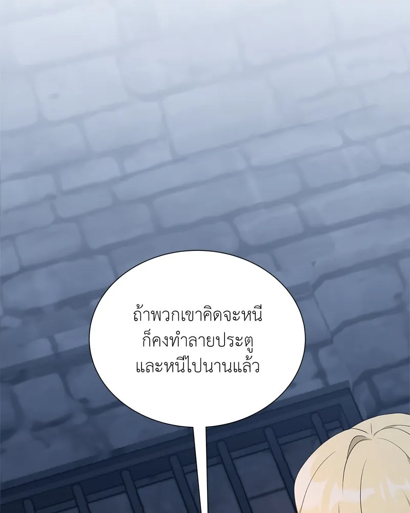 คนสวนโลกฮันเตอร์ ตอนที่ 36 รูปที่ 44