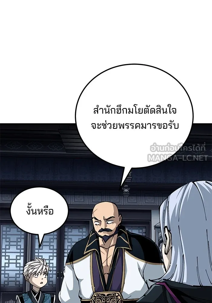 คุณปู่จอมยุทธกับหลานสาวสุดแกร่ง ตอนที่ 79 รูปที่ 84