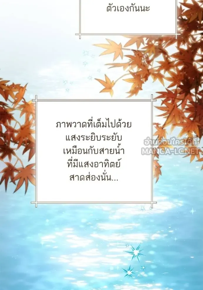 การแต่งงานครั้งใหม่ ตอนที่ 210 รูปที่ 35