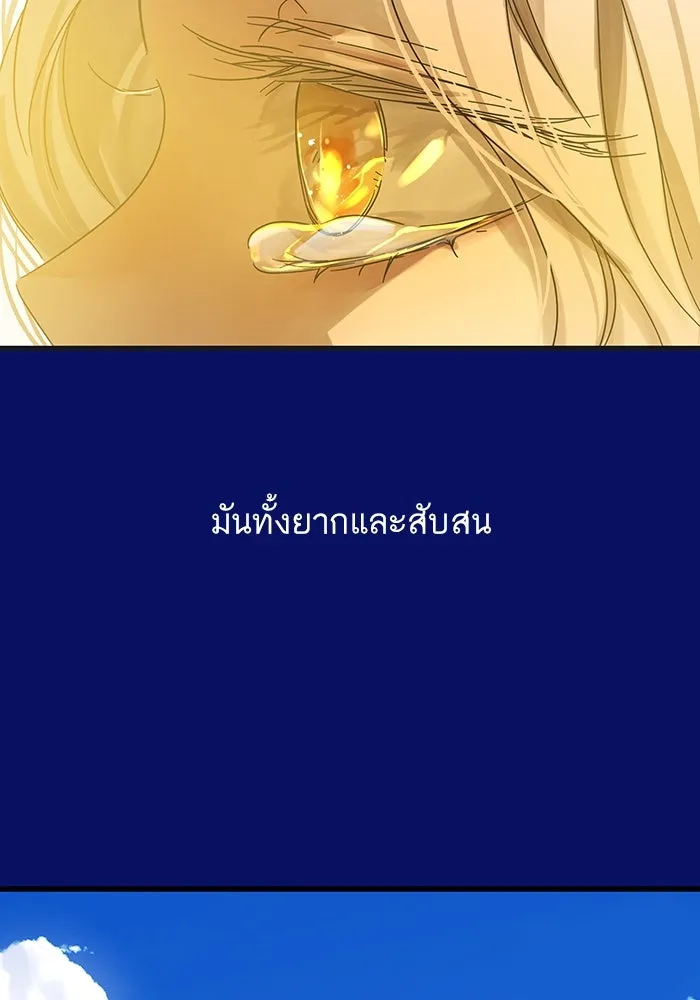 ฉันมันร้าย หรือเพราะโลกไม่น่ารัก ตอนที่ 171 รูปที่ 61