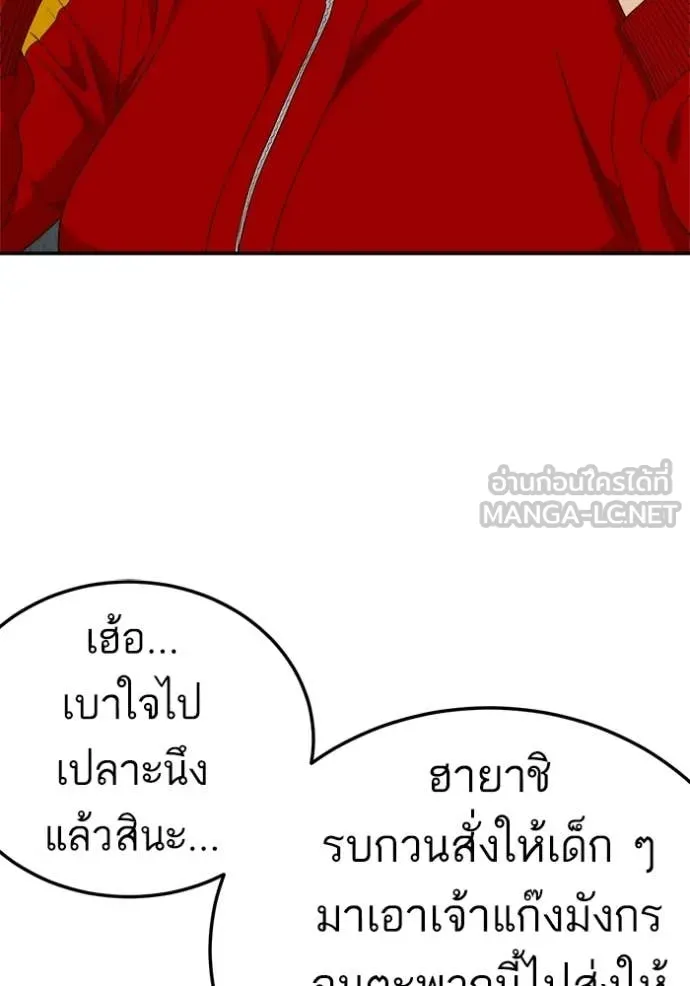 BAD GUY ตอนที่ 291 รูปที่ 59