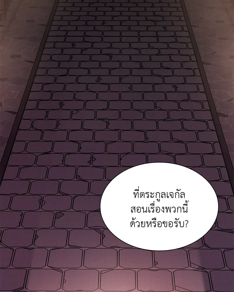 เกิดอีกทีเป็นว่าที่ประมุขลัทธิมาร ตอนที่ 47 รูปที่ 35