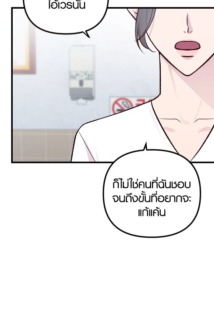 รักกันคนละครึ่งทาง ตอนที่ 4 รูปที่ 109