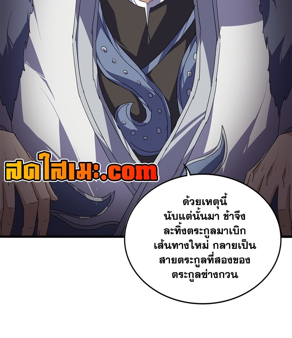 Manga-lc-com อ่านมังงะ อ่านการ์ตูน ออนไลน์ ฟรี Magic Emperor ราชาจอมเวทย์ ตอนที่ 1 2 3 4 5 6 7 8 9 10 11 12 13 14 ฟรี ไม่มีโฆษณา Manga-lc - อ่าน มังงะ อ่าน การ์ตูน ออนไลน์ อ่านมังงะ ฟรี