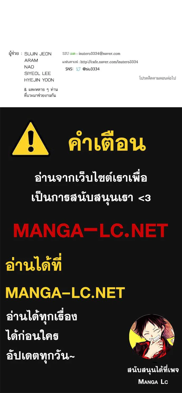 ทาวเวอร์ออฟก๊อด หอคอ ตอนที่ 635 รูปที่ 380