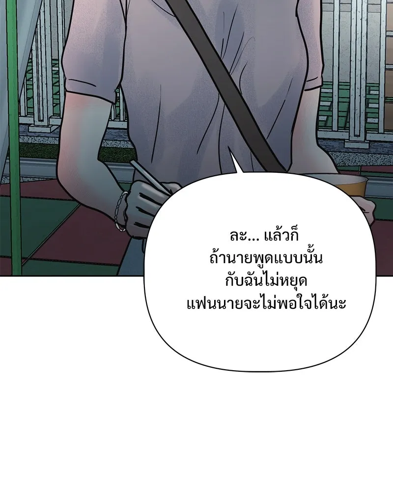 รักนี้ไม่ต้องมีเซนส์ ตอนที่ 24 รูปที่ 128