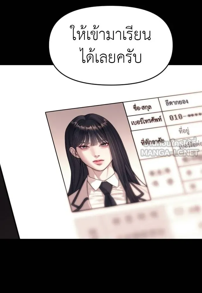 Undercover Chaebol ตอนที่ 92 รูปที่ 63