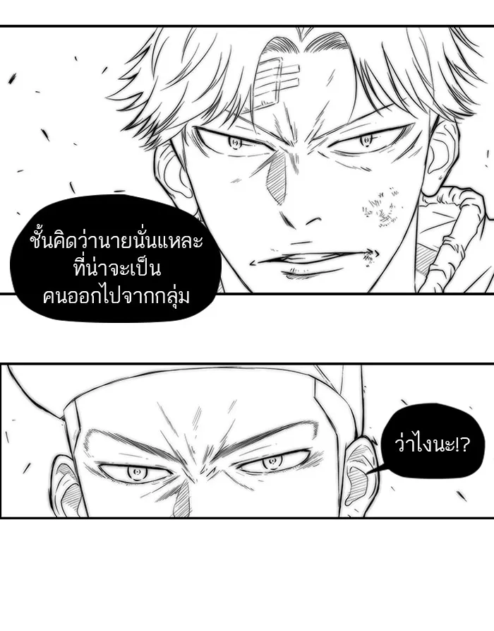 ปั่นสู้ฝันbrWind Breaker ตอนที่ 10 รูปที่ 22