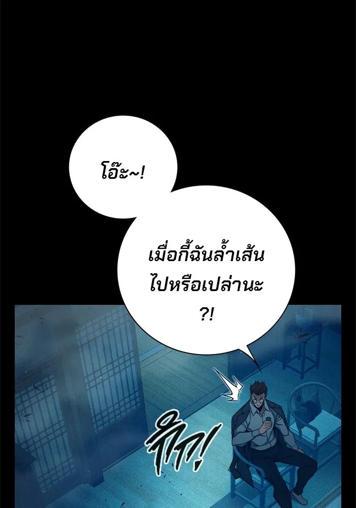 เยาวชนคนคุก ตอนที่ 96 รูปที่ 169
