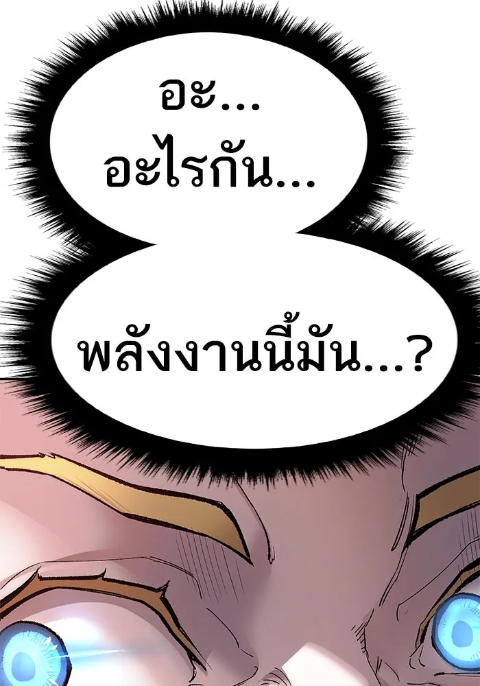 ยอดคนเลเวลทะลุ ตอนที่ 2 บงซุน (2) รูปที่ 256