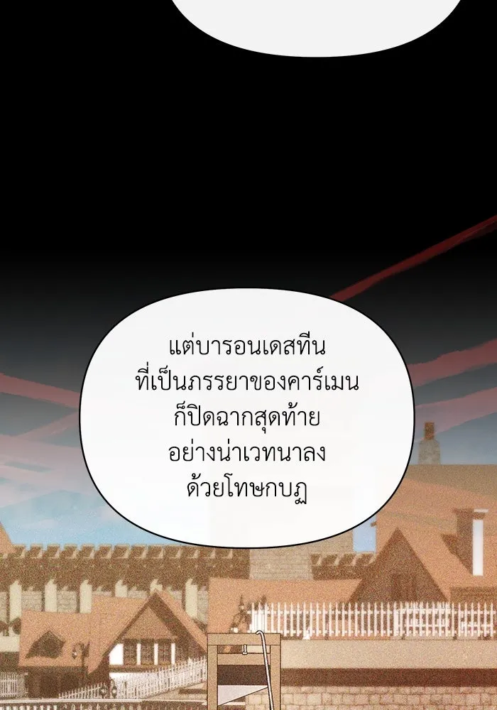 อยู่ดี ๆ ก็มีนางเอกนิยายเป็นเพื่อนบ้าน ตอนที่ 51 รูปที่ 17