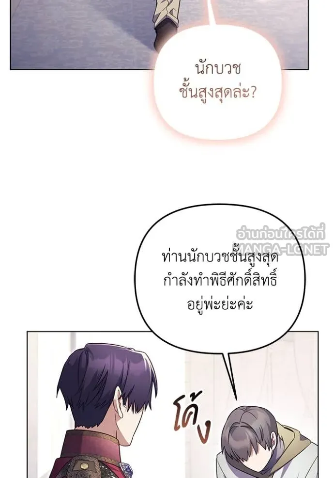ราชินีจอมมาร ตอนที่ 66 รูปที่ 75