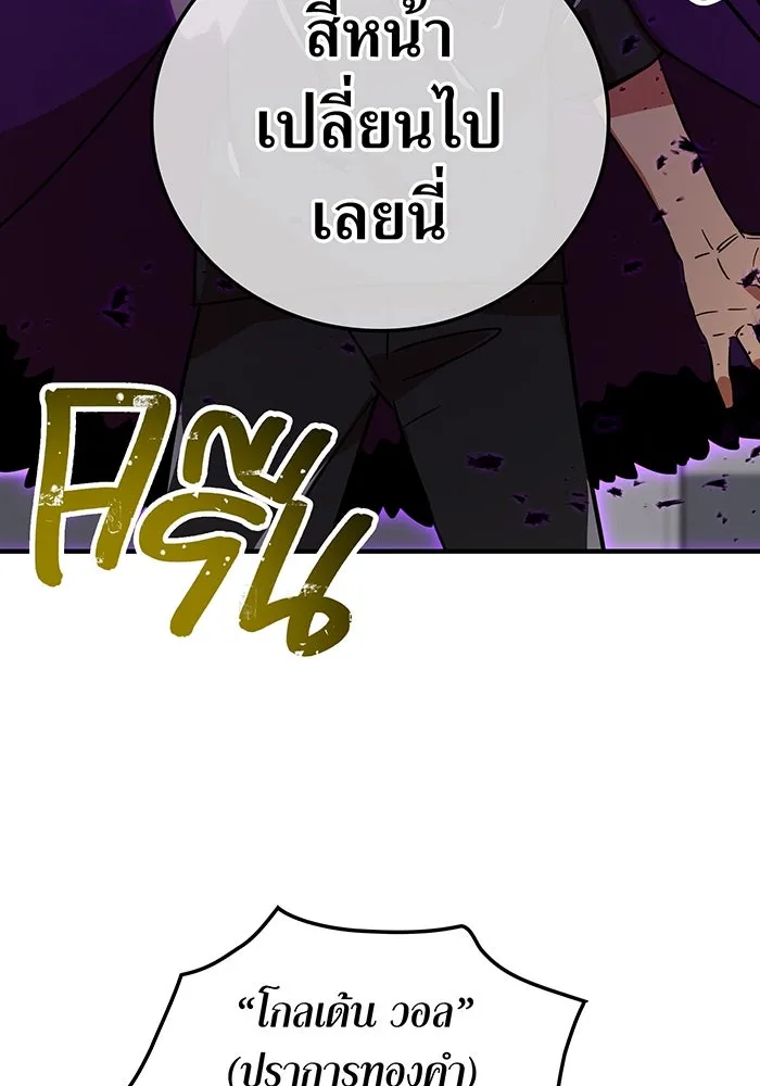 เพลเยอร์เลือดเทวะ ตอนที่ 21 ความตายอันธการ ① รูปที่ 113