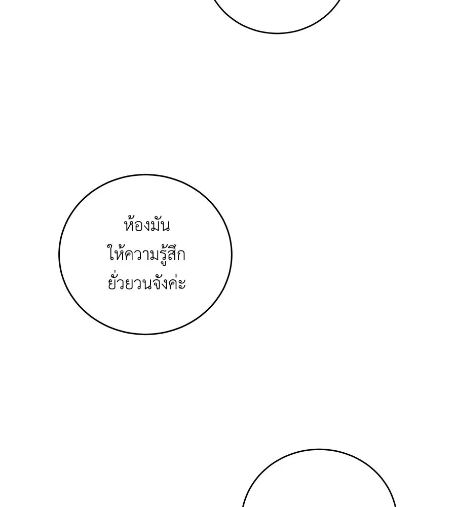 คิมหันต์นิรันดร ตอนที่ 38 รูปที่ 61