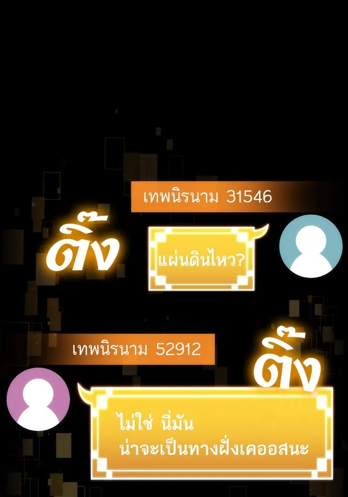 หลังวันสิ้นโลก ตอนที่ 87 รูปที่ 8