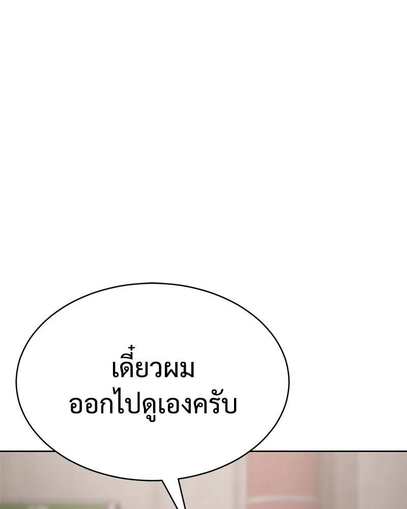 แบคXX ตอนที่ 18 รูปที่ 17