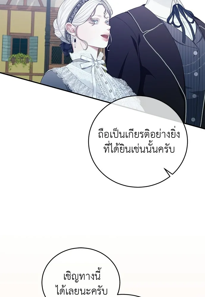 สาวใช้อย่างฉัน ขอเลือกหันหลังให้นาย ตอนที่ 51 รูปที่ 65