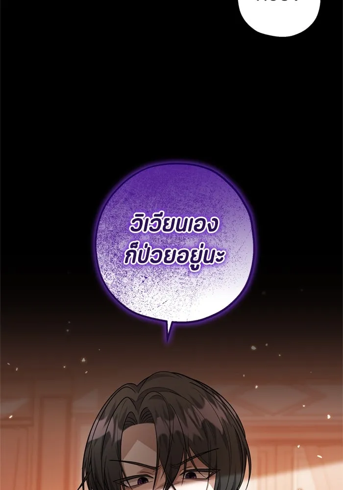 ป๊ะป๋าขา หนูลาแล้ว ตอนที่ 14 รูปที่ 20