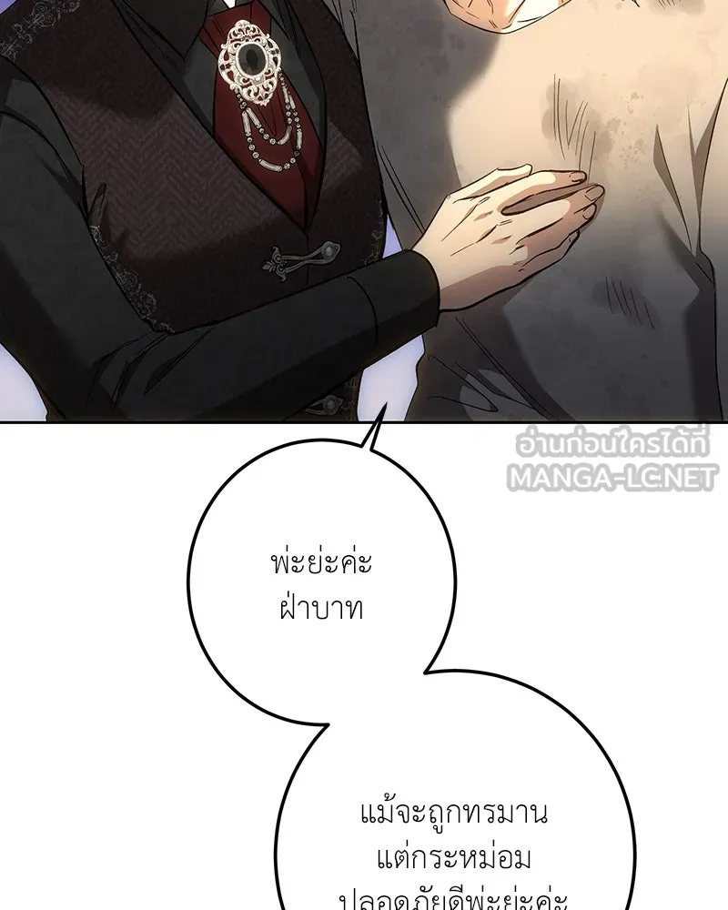 เจ้าหญิงคลั่งแห่งวังหลวง ตอนที่ 138 รูปที่ 87
